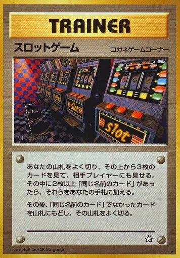 Jeu d'arcade